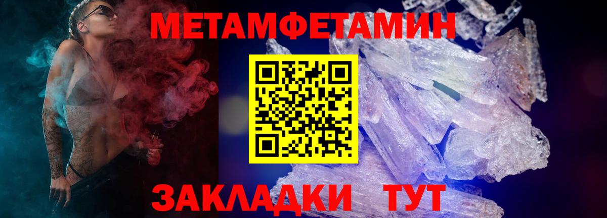 Амфетамин 97% Черняховск