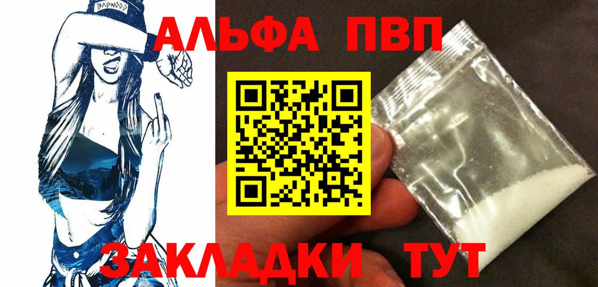 Альфа ПВП СК КРИС  Вход с VPN  A PVP СК  Альфа ПВП VHQ  Черняховск 