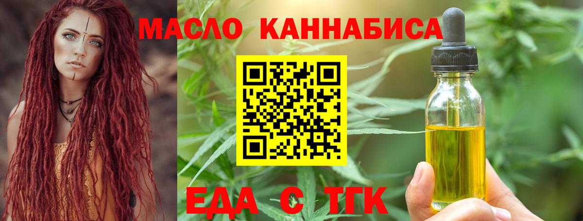 Cannafood марихуана  Вход с VPN  Черняховск 