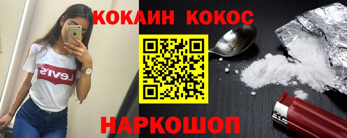 Черняховск  КОКАИН 97%  Cocaine VHQ  Вход с VPN 
