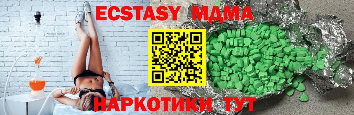 Ecstasy круглые Черняховск