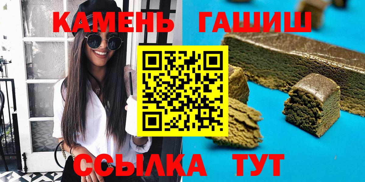 Черняховск  ГАШ хэш  ГАШИШ  Вход с VPN 