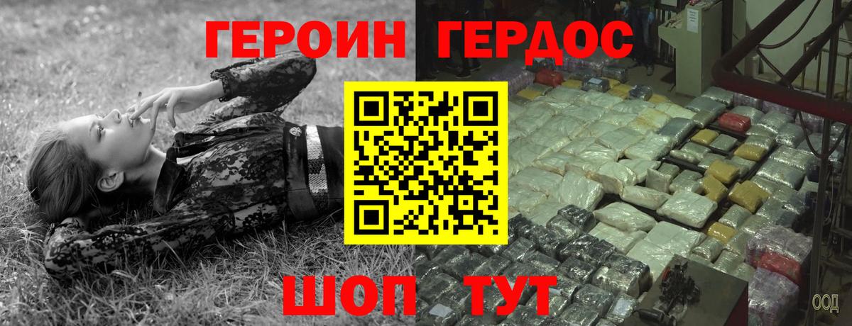 Героин афганец Черняховск