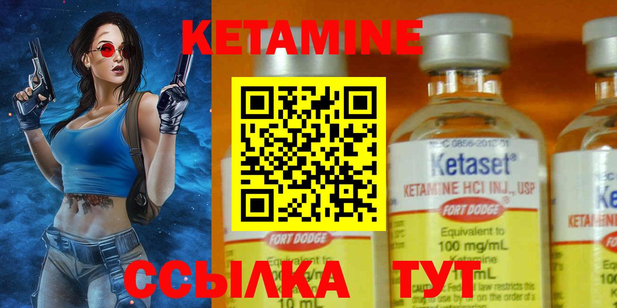 КЕТАМИН VHQ  Вход с VPN  Черняховск 
