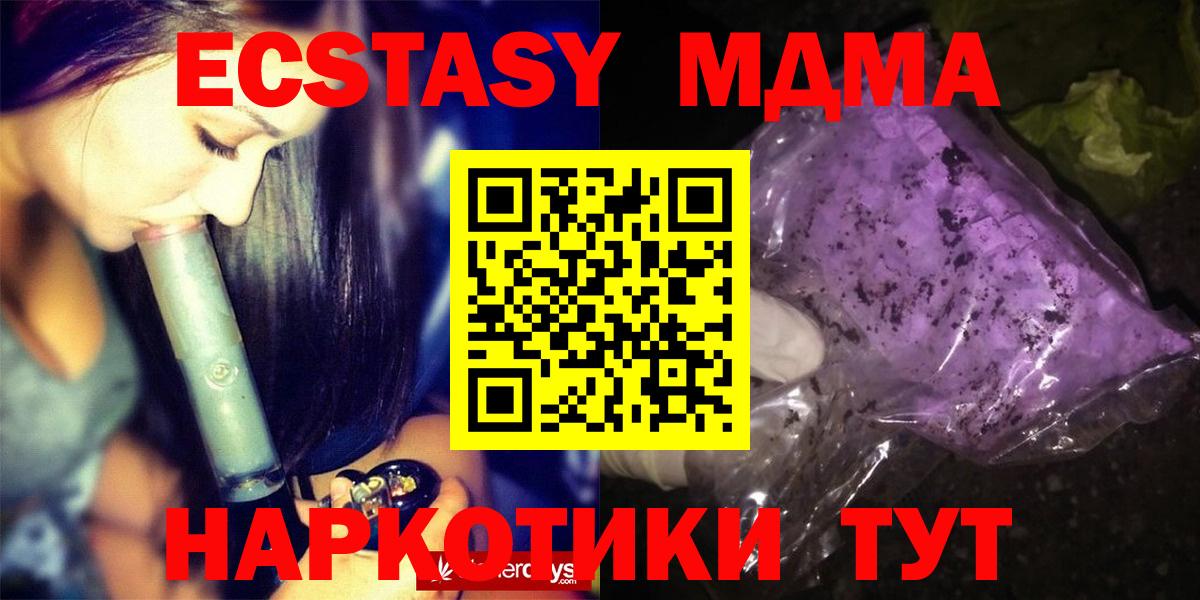 MDMA  MDMA crystal  Вход с VPN  Черняховск 