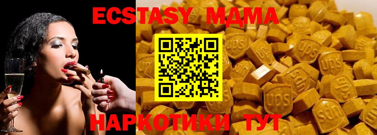 МДМА VHQ Черняховск