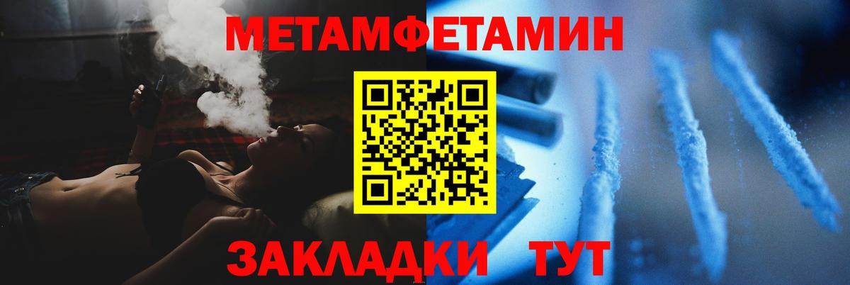 Первитин Декстрометамфетамин 99.9% Черняховск