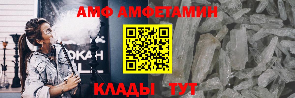МЕТАМФЕТАМИН Декстрометамфетамин 99.9%  Вход с VPN  Черняховск 