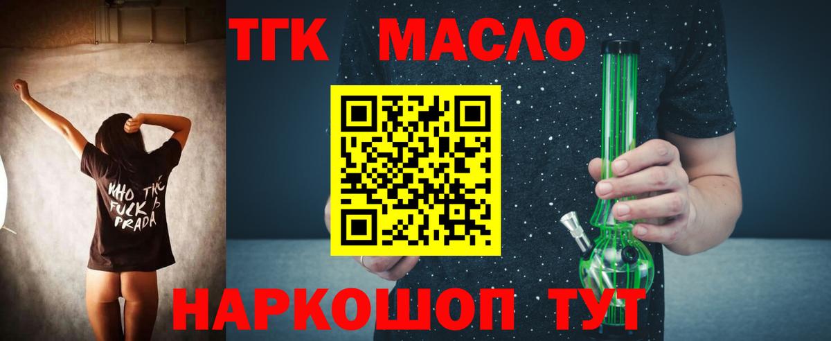 ТГК THC oil  Дистиллят ТГК Wax  Вход с VPN  Черняховск 
